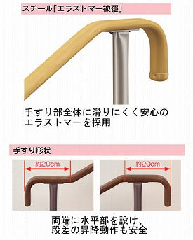 Anju Handrail for Steps K-650F F Type / 531-006 Beige 1 Unit