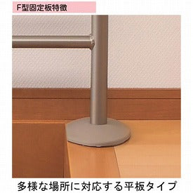 Anju Handrail for Steps K-650F F Type / 531-006 Beige 1 Unit