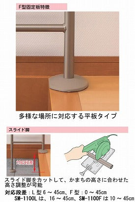 Anju Handrail for Steps S-650F F-Type / 531-016 Beige 1 Unit