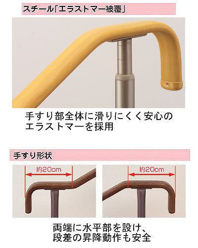 安寿　上がりかまち用手すり　S-950F　F型 / 531-026　ベージュ　1 台