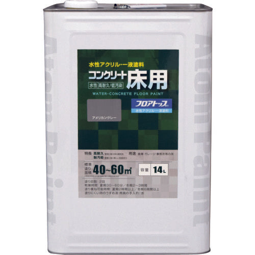 アトムペイント　水性コンクリート床用　フロアトップ　＃２１アメリカングレー　１４Ｌ　00001-16142　1 缶