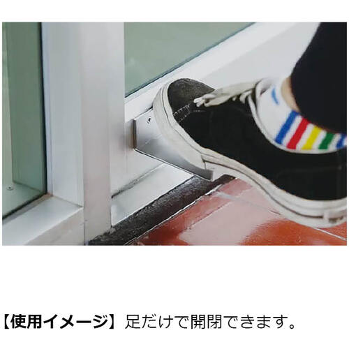 SUGATSUNE (100048102) Foot handle for swing doors FXSU0-0301AK 1 piece