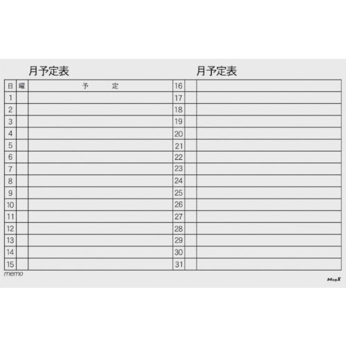 Mag-X Magnetic Schedule Board Sheet Monthly (6090) MSVP-6090M 1 sheet