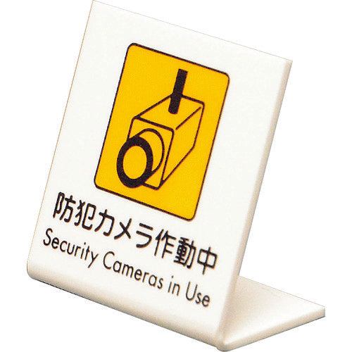 Light L-shaped pictogram Security camera in operation UP668-1 1 piece