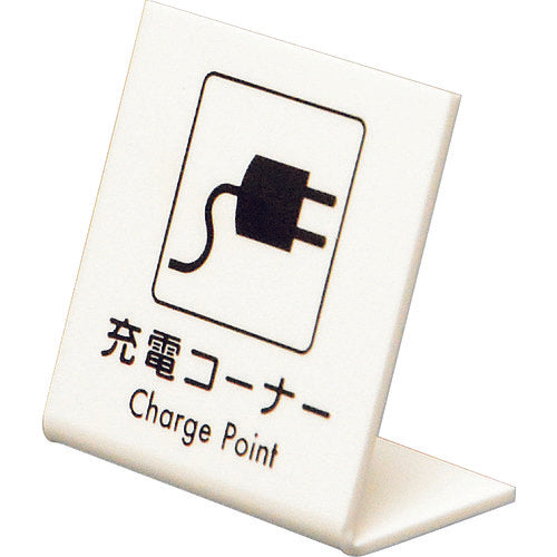 Light L-shaped pictogram charging corner UP667-1 1 piece