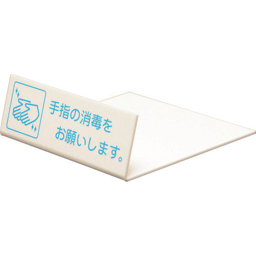 Light L-shaped pictogram Please disinfect your hands. UP128-1 1 piece