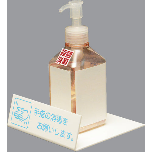 Light L-shaped pictogram Please disinfect your hands. UP128-1 1 piece