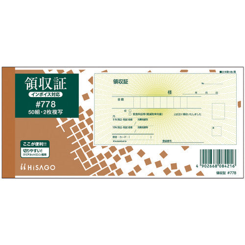 Hisago receipt check size 2 copies #778 T778 1 book