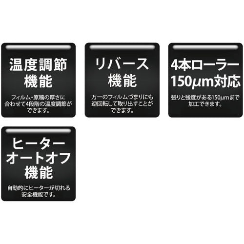 Hisago Laminator (4 rollers) A3 size compatible LPD3223 1 unit