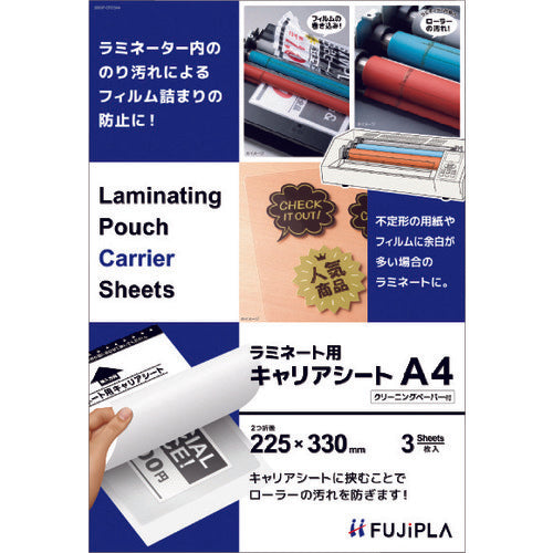 Hisago Laminate Carrier Sheet A4 CPCSA4 1 PK