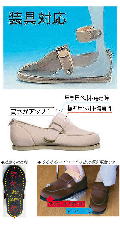 マイハート3ワイド　片足（左右同形）　男女兼用 / 23.0cm　ブラック　1 個