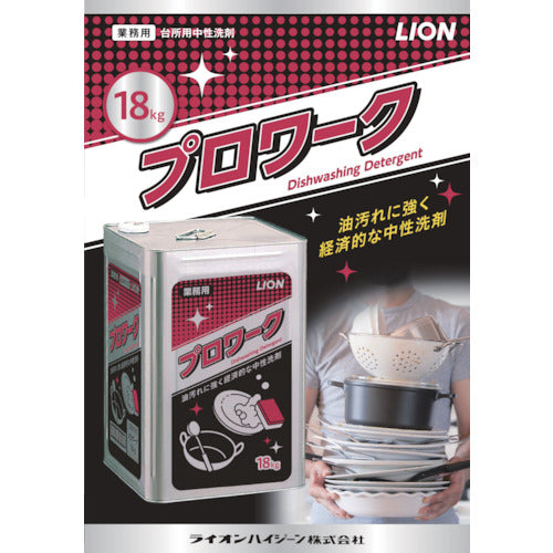 Lion Neutral Kitchen Detergent Pro Work 18kg SGPW18 1 can