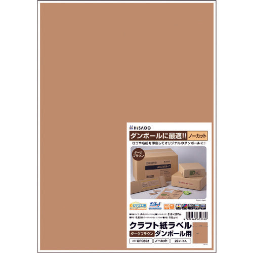 Hisago Kraft Paper Label, Dark Brown, for Cardboard, A4, Uncut, OPD862, 1 PK
