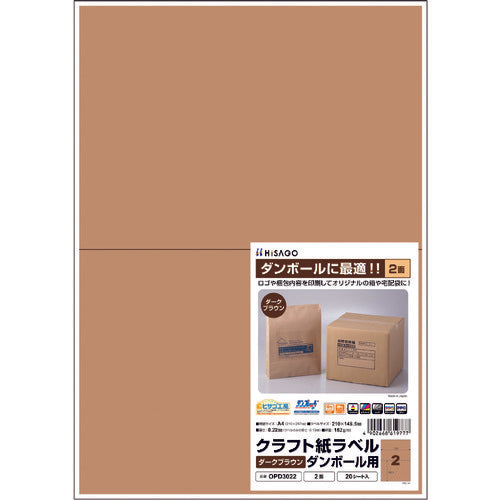 Hisago Kraft Paper Label, Dark Brown, for Cardboard, A4, 2-Sided, OPD3022, 1 PK