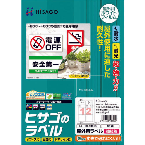 Hisago Outdoor Label A4 12 sides KLP861S 1 PK
