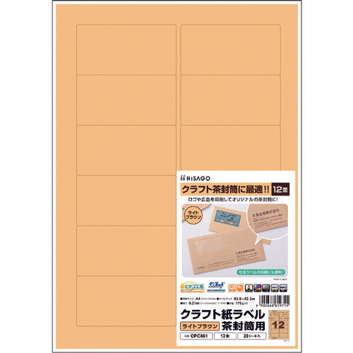 Hisago Kraft Paper Label, Light Brown, for Brown Envelopes, A4, 12 Sides, OPC861, 1 PK
