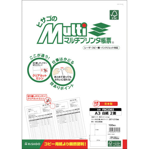 Hisago FSC(R) certified multi-printer form A3 blank 2-sided FSC2302 1 PK
