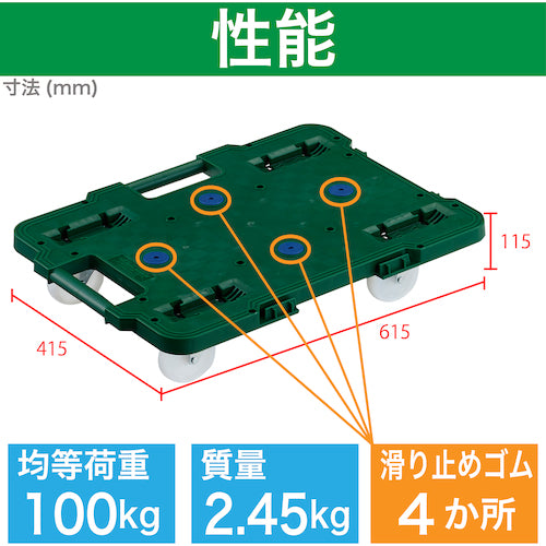 ＴＲＵＳＣＯ　樹脂製平台車　連結式ルートバン　６１５Ｘ４１５　ナイロン車輪　４輪自在　緑　MPB-600NJ-GN　1 台