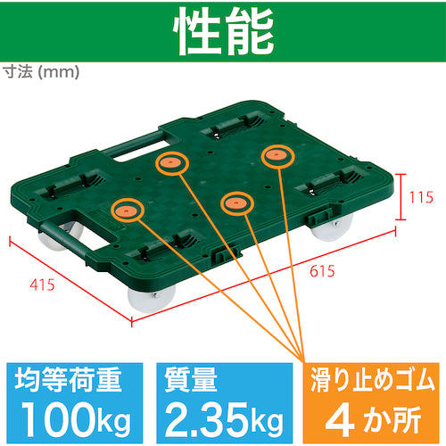 ＴＲＵＳＣＯ　樹脂製平台車　連結式ルートバン　６１５Ｘ４１５　ナイロン車輪　緑　MPB-600N-GN　1 台