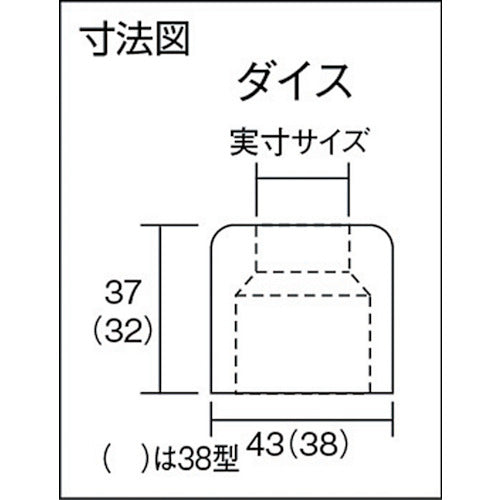 ＴＲＵＳＣＯ　標準型ダイス　４３ｍｍ　径８．５ｍｍ　TUU-8.5　1 個