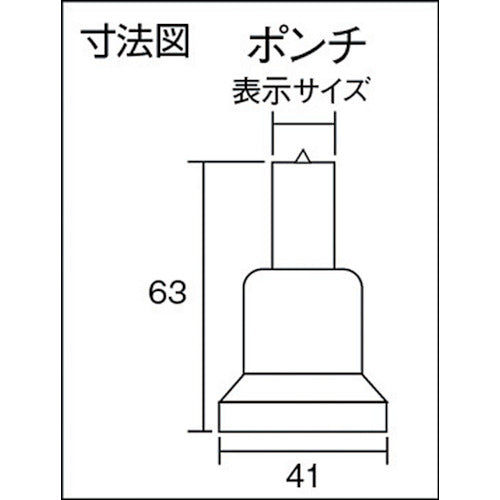 ＴＲＵＳＣＯ　標準型ポンチ　１０ｍｍ　TUP-10.0　1 個