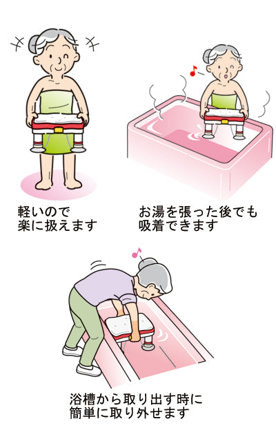 안수 높이 조절 부착 욕조대 R “카루피탄” 미니 소프트 쿠션 타입 / 536-486 레드 1대