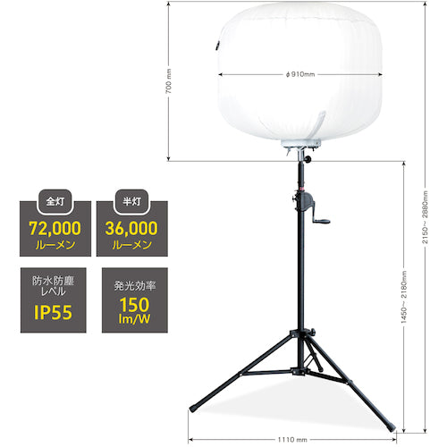 KAZ 휘야 500W LED 전광 풍선 라이트 중형 삼각 사양 BL-500-FS 1대