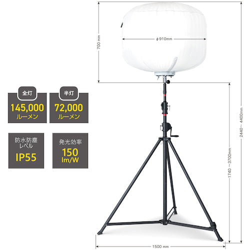 KAZ Kaguya 960W LED Full Light Balloon Light Large Tripod BL-960-FS 1 unit