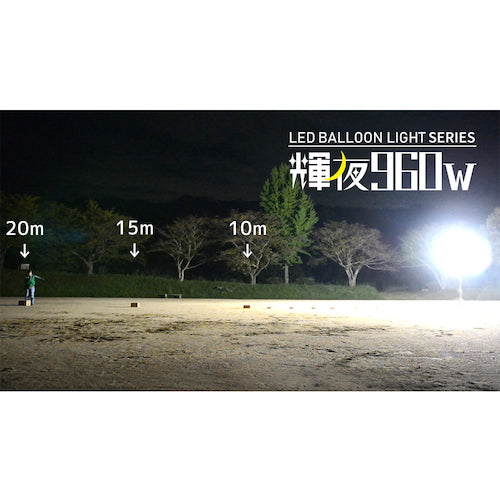 KAZ Kaguya 960W LED Reflector Balloon Light, Large Tripod Specification, Brightness 130,000lm, BL-960-SS, 1 unit