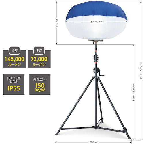 KAZ Kaguya 960W LED Reflector Balloon Light, Large Tripod Specification, Brightness 130,000lm, BL-960-SS, 1 unit