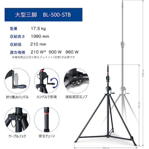 KAZ Kaguya 960W LED Reflector Balloon Light, Large Tripod Specification, Brightness 130,000lm, BL-960-SS, 1 unit