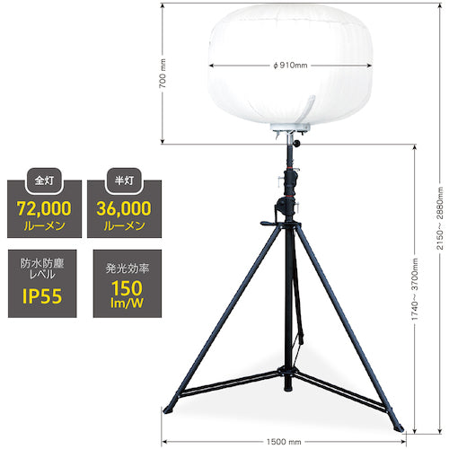 KAZ 휘야 500W LED 전광 풍선 라이트 대형 삼각 사양 BL-500-BSF 1대