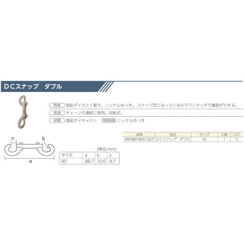 ＹＡＨＡＴＡ　ＤＣスナップ　ダブル　９０　YHI-DCSD-90　1 個