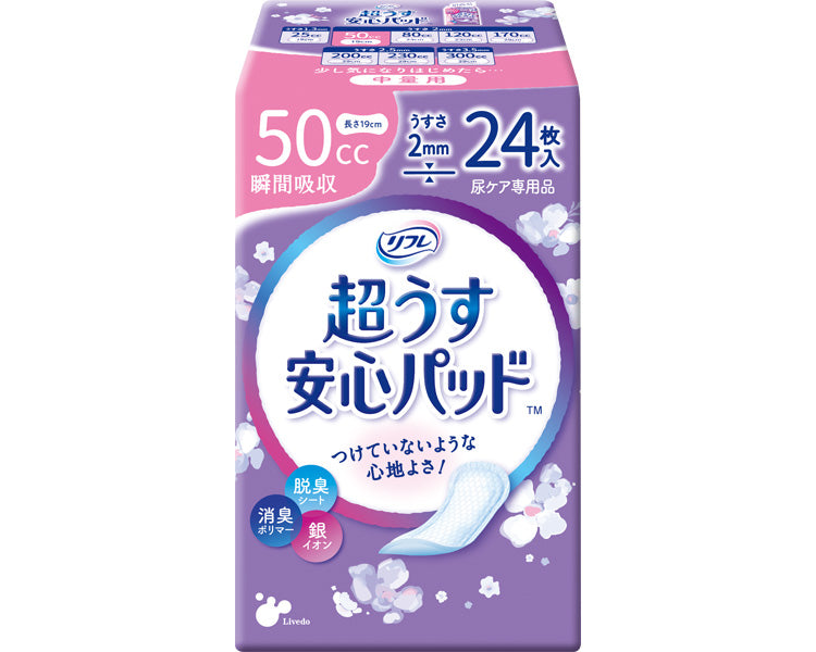 리후레 슈퍼 안심 패드 50cc / 17951→18402 24장 1봉