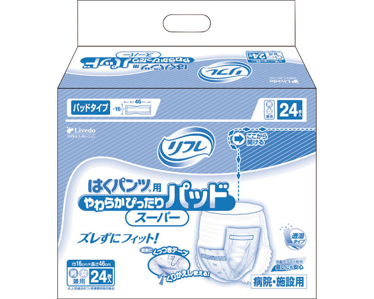 業務用　はくパンツ用　やわらかぴったりパッド　スーパー / 16460　24枚　1 袋