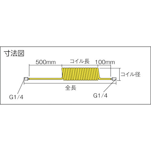 ＴＲＵＳＣＯ　エアコイルホース　スパイラルエアホース　６．５×１０ｍｍ　２ｍ　SAH-1003　1 本