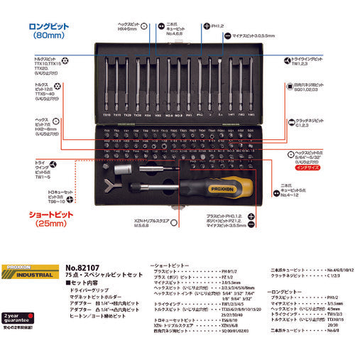 PROXXON 스페셜 비트 세트 82107 1 S