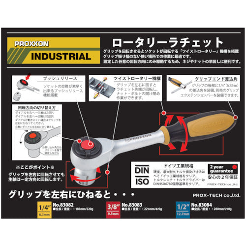 ＰＲＯＸＸＯＮ　ロータリーラチェットハンドル　３／８”　83083　1 個