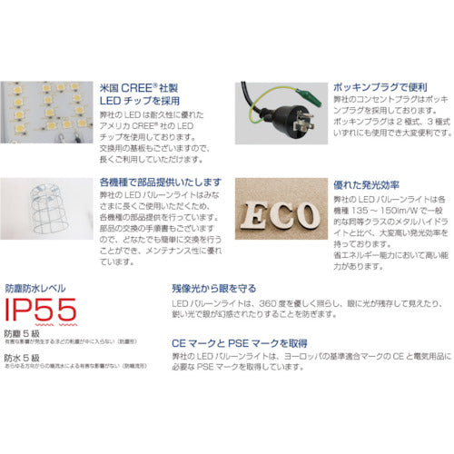 KAZ 휘야 50W LED 전광 풍선 라이트 소형 삼각 사양 BL-50-F 1대