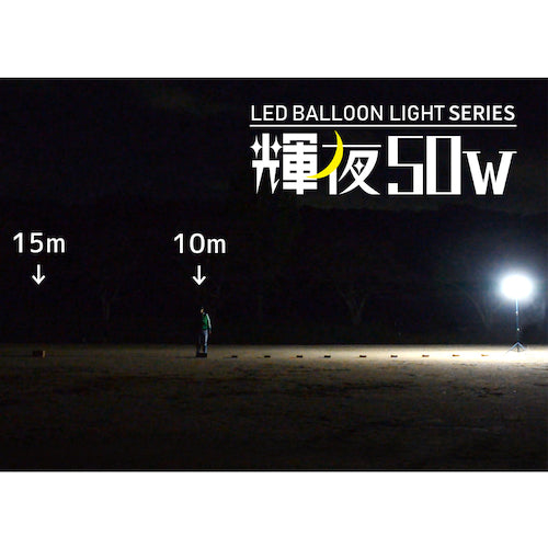 KAZ 휘야 50W LED 전광 풍선 라이트 소형 삼각 사양 BL-50-F 1대