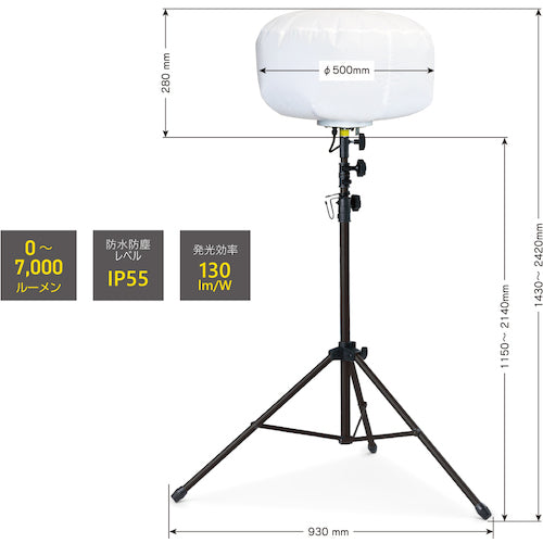 KAZ 휘야 50W LED 전광 풍선 라이트 소형 삼각 사양 BL-50-F 1대