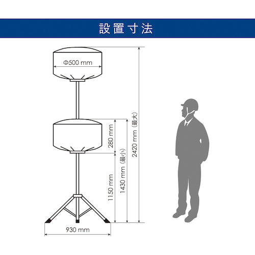 KAZ 휘야 50W LED 전광 풍선 라이트 소형 삼각 사양 BL-50-F 1대