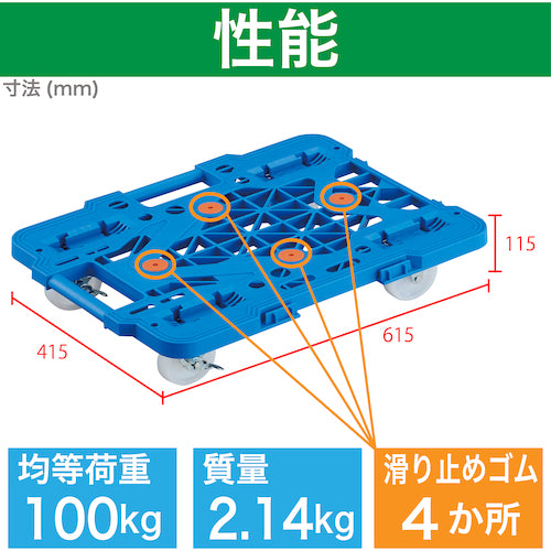 ＴＲＵＳＣＯ　樹脂製平台車　連結式ルートバン　メッシュタイプ　６１５Ｘ４１５　ナイロン車輪　自在側ストッパー付　青　MPK-600NS-B　1 台