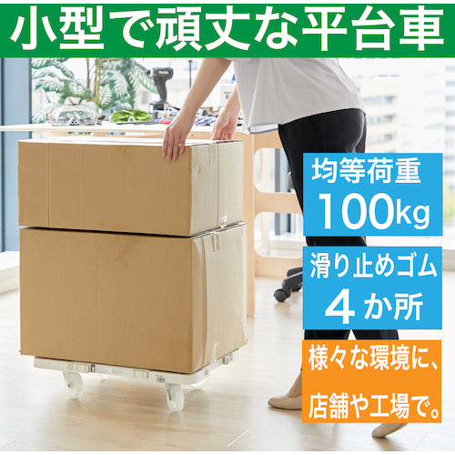 ＴＲＵＳＣＯ　樹脂製平台車　連結式ルートバン　メッシュタイプ　６１５Ｘ４１５　ナイロン車輪　オール自在　白　MPK-600NJ-W　1 台