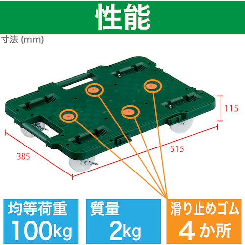 ＴＲＵＳＣＯ　樹脂製平台車　連結式ルートバン　５１５Ｘ３８５　ナイロン車輪　ストッパー付　緑　MPB-500NS-GN　1 台