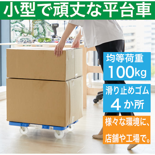 ＴＲＵＳＣＯ　樹脂製平台車　連結式ルートバン　メッシュタイプ　６１５Ｘ４１５　ナイロン車輪　オール自在　青　MPK-600NJ-B　1 台