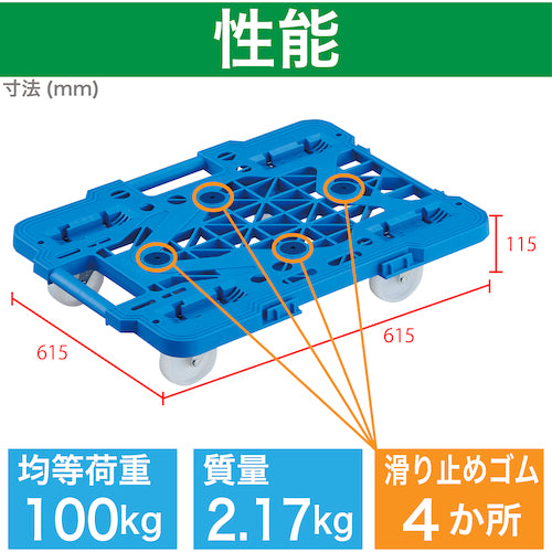 ＴＲＵＳＣＯ　樹脂製平台車　連結式ルートバン　メッシュタイプ　６１５Ｘ４１５　ナイロン車輪　オール自在　青　MPK-600NJ-B　1 台