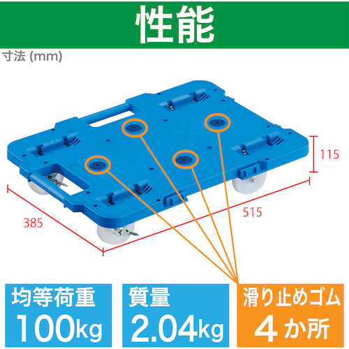 ＴＲＵＳＣＯ　樹脂製平台車　連結式ルートバン　５１５Ｘ３８５　ナイロン車輪　４輪自在　ストッパー付　青　MPB-500NJS-B　1 台