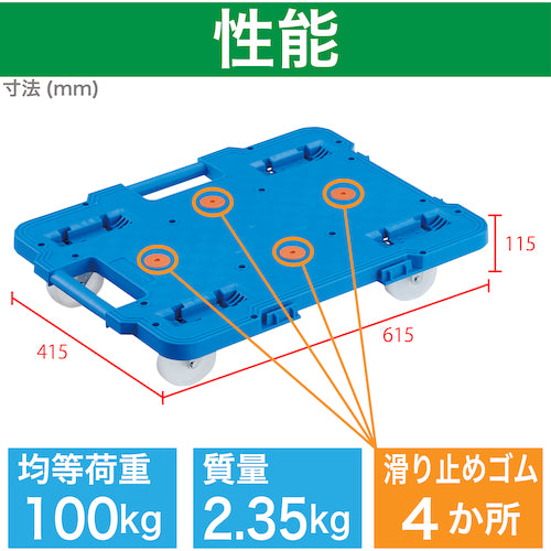 ＴＲＵＳＣＯ　樹脂製平台車　連結式ルートバン　６１５Ｘ４１５　ナイロン車輪　青　MPB-600N-B　1 台