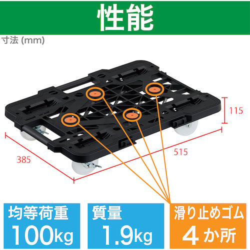 ＴＲＵＳＣＯ　樹脂製平台車　連結式ルートバン　メッシュタイプ　５１５Ｘ３８５　ナイロン車輪　自在側ストッパー付　黒　MPK-500NS-BK　1 台